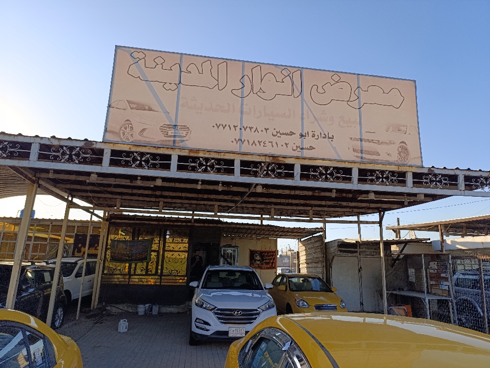 معرض انوار المدينه